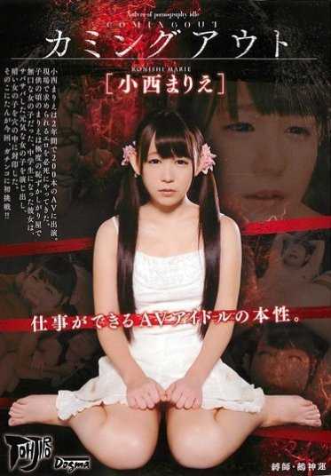 DDT-502 出柜 能干活的 AV 偶像的真面目。 小西玛丽 (DOD)