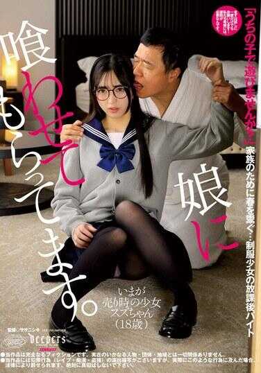 DFE-100 让妹妹唱歌给我听。 永野铃