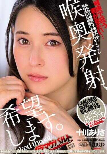 DFE-104 希望卡拉OK启动。十川阿里萨