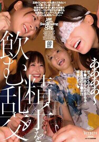 DFE-107 防止精子的乱交