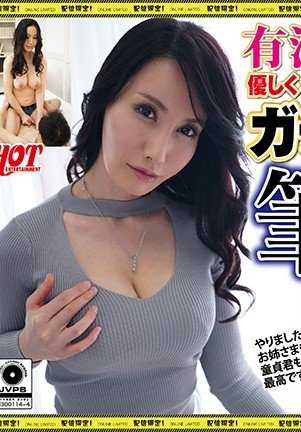 DHT-161 有沢実纱温柔地缠绵着 为处男破处纪录片