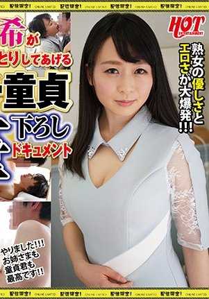 DHT-162 温柔破处全纪录．羽田希