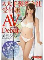 DIC-015 用唾液和舌头进行全身爱抚 鼻涕虫女孩 (蓝光影碟) (BOD)