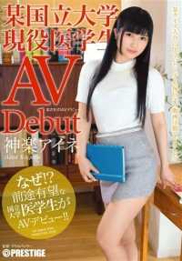 DIC-019 一个尴尬的女学生每天敏感的乳头生活，在乳头挑逗成为日常生活一部分的世界里，她不知道自己的乳头正在被挑逗，她让乳头变硬，甚至让乳头高潮（蓝光光盘） (BOD)