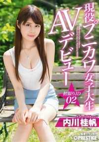 DIC-027 活跃于 Punicawa 的大学生的 AV 首秀，首次拍摄 JD02。