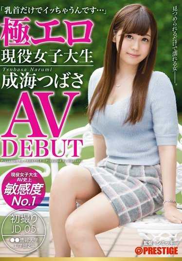 DIC-034 极色情现役女大学生 成海翼 AV DEBUT 初次拍摄JD05