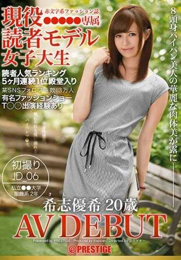 DIC-035 现役读者模特儿女子大学生 希志优希 20岁 AV 出道 初拍JD06