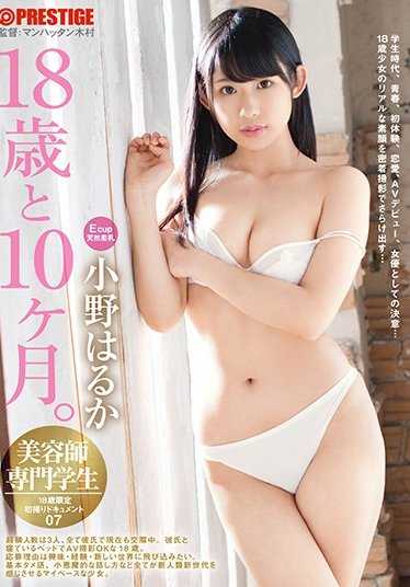 DIC-044 18岁10个月。07小野遥