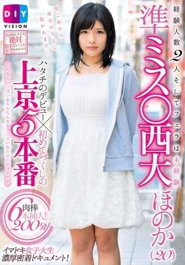 DIY-065 2 有经验的人和没有经验的口交半小姐 Nishidai Honoka (20) Hatachi 的首次亮相 x 5 在东京的首次表演