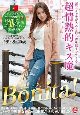 DKN-007 葡萄牙混血留学生全程记录AV出道 一旦开关打开 自己就会缠绕舌头 超级热情的接吻魔 伊莎贝拉20岁