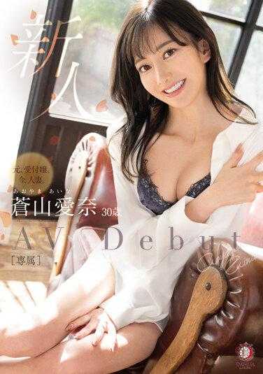 DLDSS-208 新人前接待员。现为已婚妇女。 Aina Aoyama 30 岁 Avdebut - 苍山爱奈