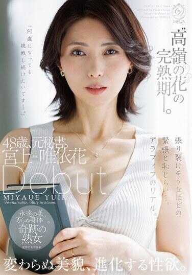DLDSS-528 '高岭之花'的完熟期——。48岁，前秘书。宫上唯依花 Debut 不变的美丽容颜，进化的性欲。
