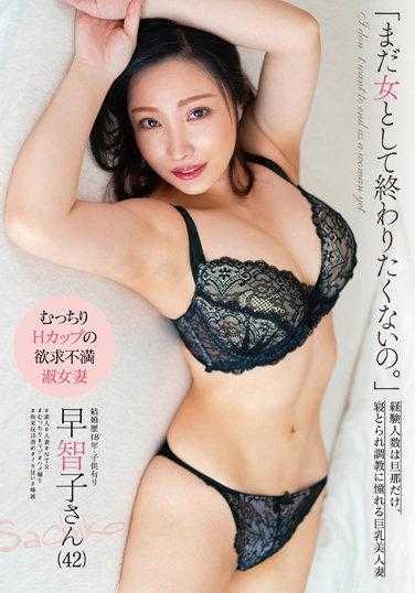 DLPN-023 「还不想结束身为女人的自己。」经验人数只有老公、憧悼NTR调教的巨乳美人妻 藤木纱英