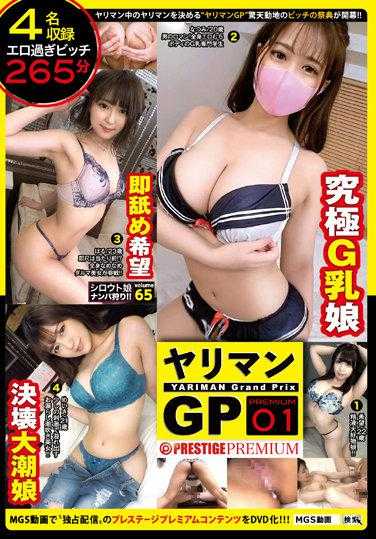 DNW-158 荡妇GP 01 素人泡妞！ ！ 65