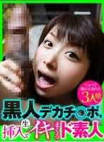 DOAM-005 用大黑鸡巴插入原始射精的素人 ()