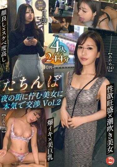 DOCD-019 与夜城美女的认真谈判 Vol.2
