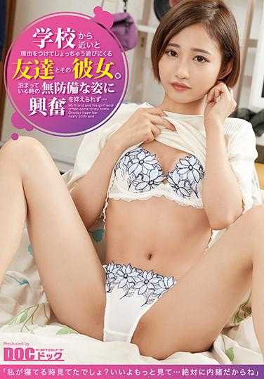 DOCP-283 以学校近为由经常来玩的友人和他的女友。在留宿时的无防备姿态让我无法抑制兴奋…