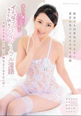 DOKS-520 疲惫的你想从耳边治愈的撒娇耳语双耳淫语～想和最喜欢的你一起变得舒服～附带内裤和自拍