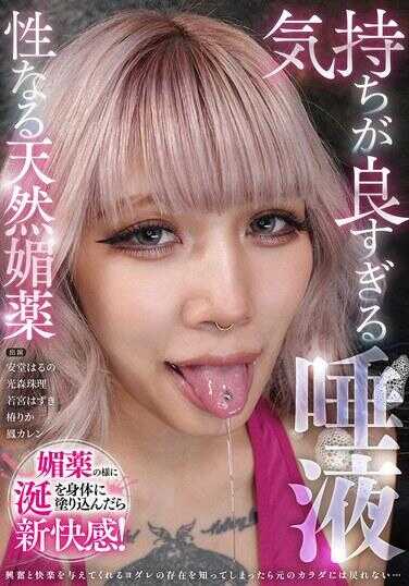 DOKS-658 气势太好的闷骚 性感的天然媚药