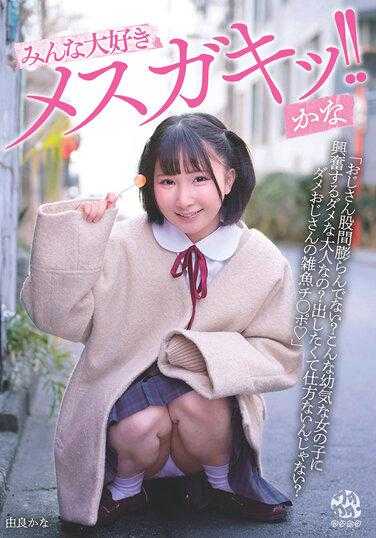 DORR-006 大家最喜欢的母老虎！！ 是 由良 吗