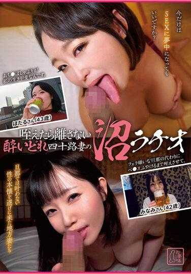 DOTM-010 一旦含在嘴里就不会放开●偶像40岁妻子的沼泽拉奇奥萤海人南白川 - 白川みなみ