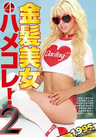 DSD-830 金发美女哈梅科勒！ 2