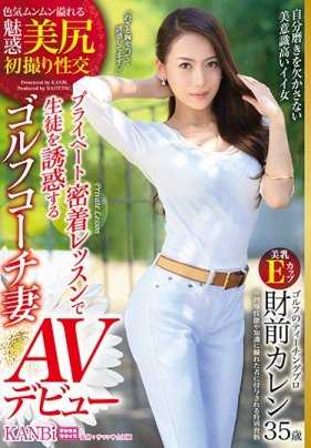 DTT-062 私人贴身课程诱惑学生的高尔夫教练妻子 财前花恋 35歳 AV出道
