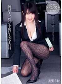 DV-1635-CN Girl Employees Misato Arisa You Are Wearing Pantyhose It Seems Every Day Ya