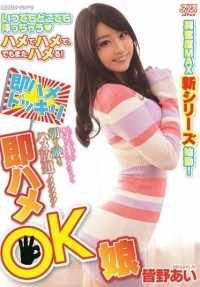 DVAJ-0117 从早晨到约会，你都可以操我，快速操 OK 女孩 Ai Minano [非常便宜]。