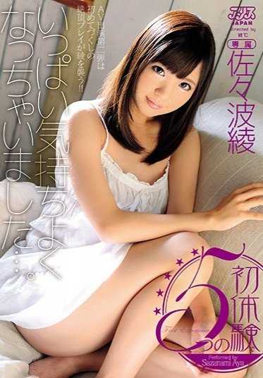 DVAJ-203 在五个初次体验中，我感到非常愉快……。佐佐波绫