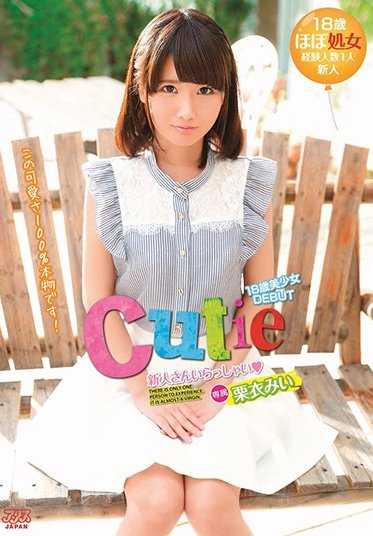 DVAJ-246 可爱 栗衣美