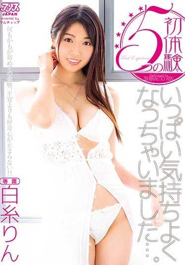 DVAJ-248 充满了五次初体验，感觉好舒服…。白丝琳