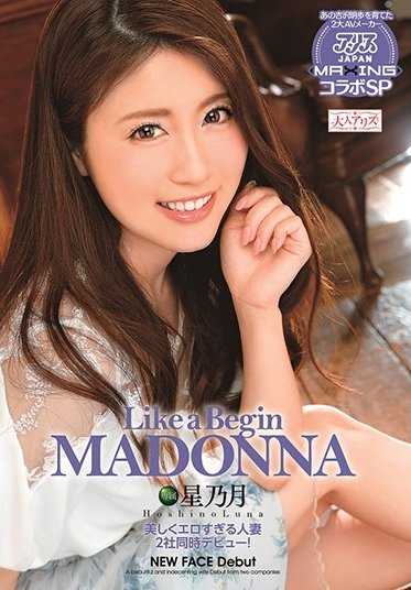 DVAJ-288 MADONNA Like a Begin 星野月