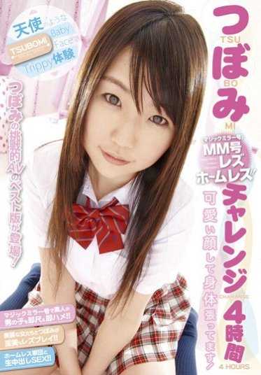 DVDES-328 Tsubomi 挑战 4 小时 - 魔镜，女同性恋，无家可归！她面容姣好，体格健壮！~...