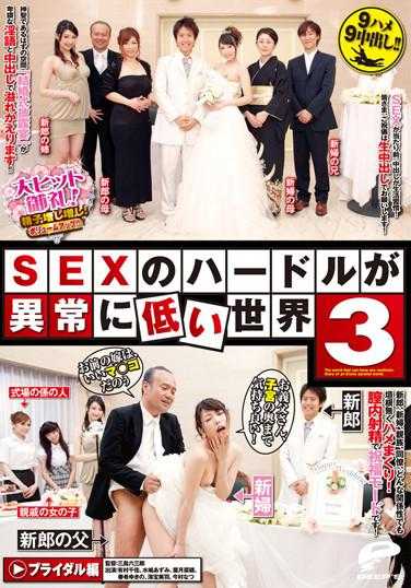 DVDES-543 性门槛异常低的世界 3