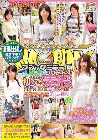 DVDMS-142 露脸解禁！！魔法镜便 都内有名的名牌大学就读的高学历女大学生 生平第一次的素股篇 vol.06 勃起的硬挺大鸡巴被素人女孩羞涩地口交！因羞耻和快感而湿透的小穴被缓缓插入！