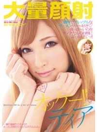 EBOD-235 大量颜射可以！！ 蒂亚