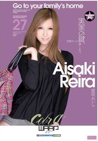 ECB-059 M男君的实家钥匙，借给你。 爱崎蕾拉