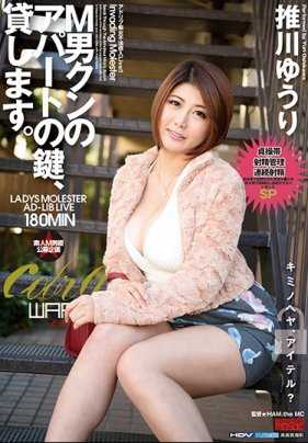 ECB-109 M男君的公寓钥匙，借给你。 推川悠里