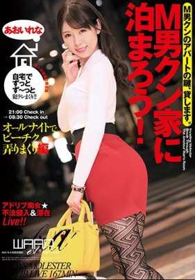 ECB-133 我们就住在万万家吧！ 相生 玲奈