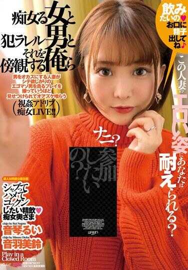 熟睡的女人与被侵犯的男人以及偷窥这一切的我们（ECB-162）