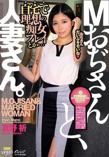 M大叔与、人妻。（ECB-164）