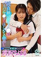 ECBM-001 第一次中出无辜 J● 的剃光阴户～私人导师的特别调皮课～宫泽千春