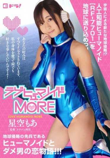 EDRG-011 Love Humanoid MORE 星空恐鸟 - 星空萌爱