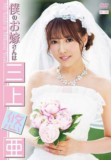 EHM-001 三上，这是我的新女儿。