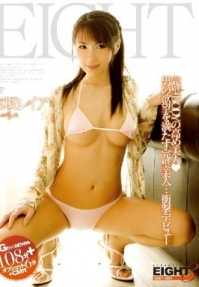 EIGHT-125 宫坂蕾亚 – EIGHT