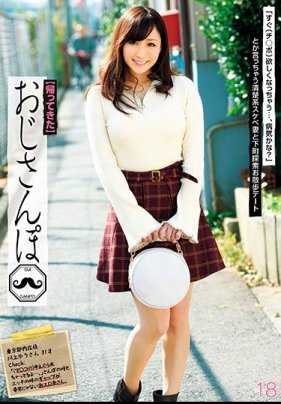 EIKI-067 【回来了】大叔18「马上（チ○ポ）想要…，是病吗？」之类的说的清纯系色妻和下町探索散步约会 川上ゆう