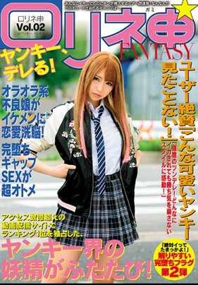 EIKI-082 萝莉系☆不良、娇羞！暴力系不良少女被帅哥恋爱洗脑！坠入爱河的做爱超级有女人味 Vol.02 水岛爱丽丝