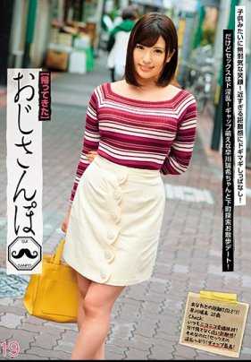 EIKI-095 猛干榨精超爽妻 大叔散步19 早川瑞希