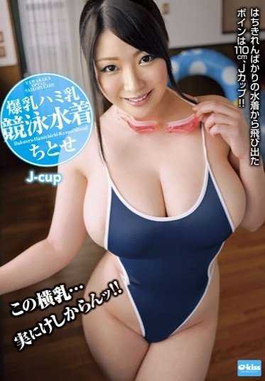EKDV-423 爆乳 Hami 乳房 游泳比赛 泳装 千岁